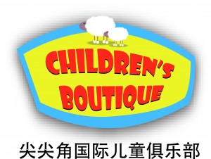 Children's Boutique